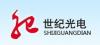Jiangmen Shiji Opto-Electronics Technology Co., Ltd