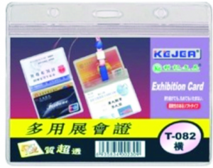 Buzunar dublu pentru ID carduri, PVC, 105 x  67mm, orizontal, 10 buc/set, KEJEA - cristal