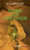 Cartea taina lui van gogh