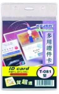 Buzunar dublu din plastic PVC, pt. ID carduri, Kejea