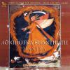 Album muzica Agnihotra Mantra