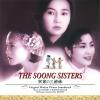 Muzica CD Kitaro Soong Sisters