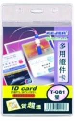 Ecuson dublu pentru ID carduri, PVC, 56 x 85mm, vertical, 10 buc/set, KEJEA - cristal