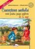 Cunoasterea mediului - caiet pt. gr. mijlocie 4-5 ani - Mihaela Vasiliu, Stefania Antonovici