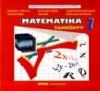 Matematica. Manual. Maghiara - Ed. RADICAL