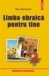 Limba ebraica