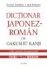 Dictionar japonez-roman de gakushu