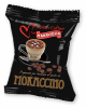 10 capsule cafea italian coffee mokaccino compatibile