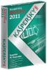Kaspersky - promotie kaspersky anti-virus 2011 eemea
