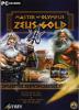 Sierra Entertainment - Master of Olympus: Zeus Gold (PC)