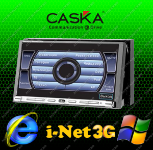 Navigatie VOLKSWAGEN CASKA GPS - DVD - Carkit - Internet