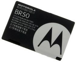 Motorola Battery BR 50 V3 Razr bulk