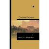 David Copperfield (2 vol)