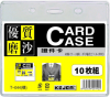 Buzunar pvc, pentru id carduri,  85 x  55mm, orizontal, 10 buc/set,