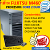 Calculator Fujitsu Celsius M460, Intel Core 2 Duo E6750, 2.66Ghz, 4Gb DDR2, 160Gb SATA, DVD-RW