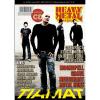 Heavy metal magazine nr. 79(139) iunie 2008