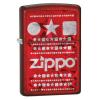 Bricheta Zippo Candy Apple Red Z28342