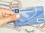 Alpha MasterCard Credit -- CARDUL PT VENITUL MINIM 400 RON
