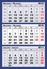 Calendare personalizate, calendare de perete, calendare 2010